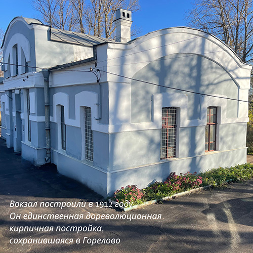 Станция имеет две боковые платформы, а рядом с платформой в сторону Ленинграда расположено само здание вокзала